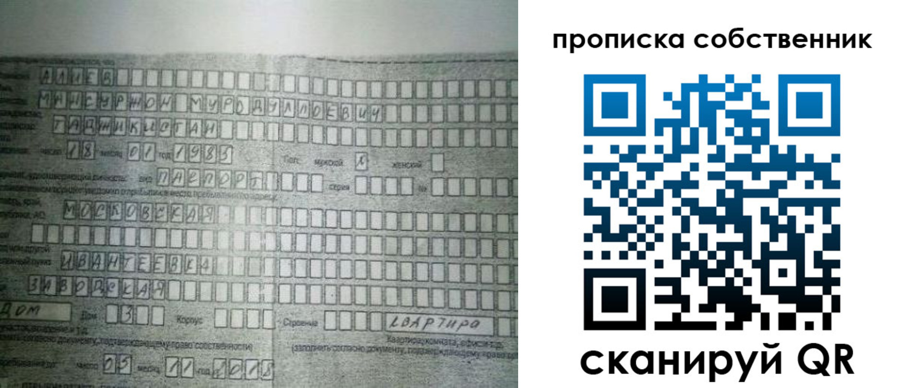 прописка в Невинномысске