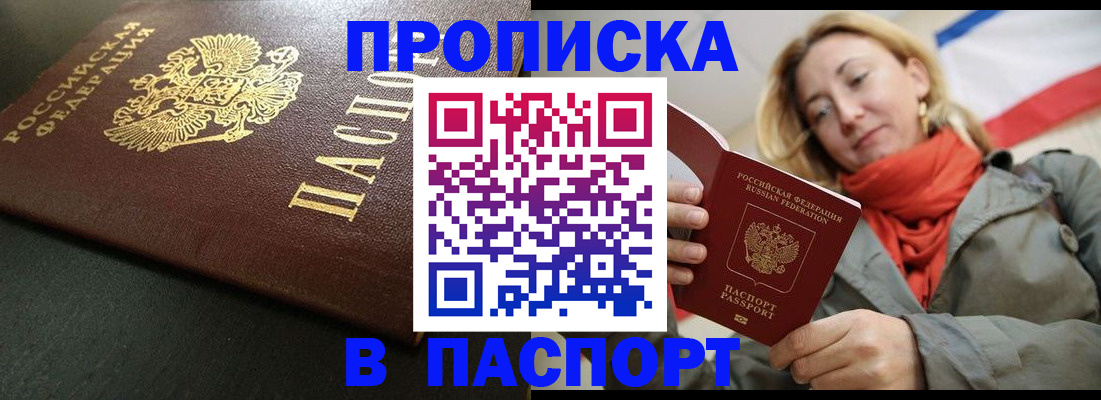 миграционный учет в Невинномысске